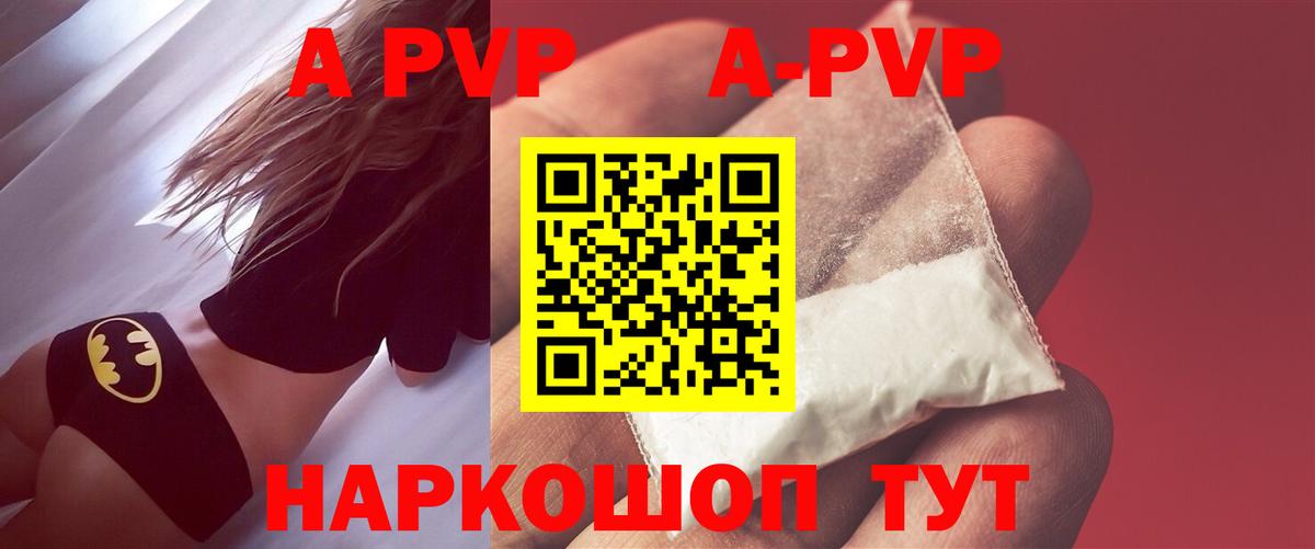 Alpha PVP СК  Вход с VPN  A-PVP кристаллы  A-PVP кристаллы  Магадан 