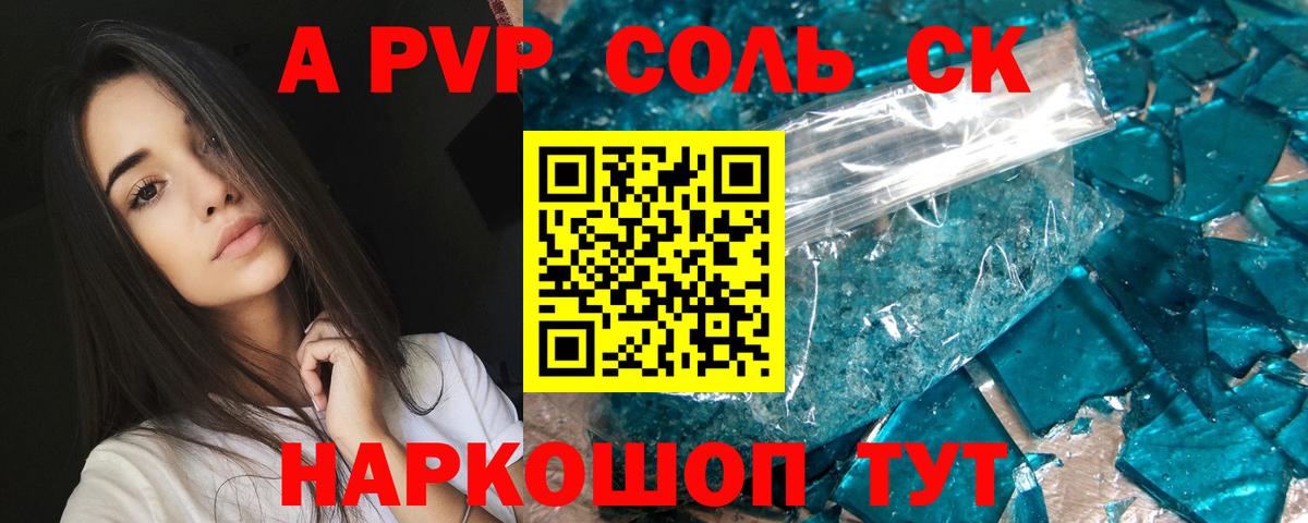 Альфа ПВП мука Магадан