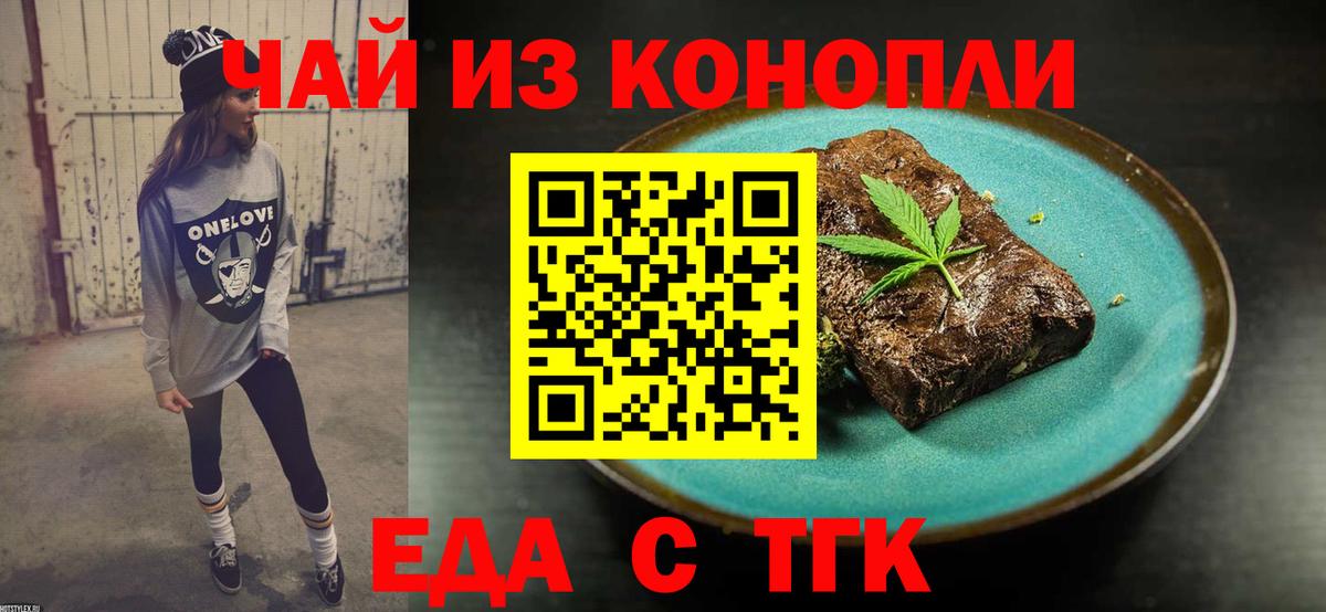Cannafood марихуана Магадан