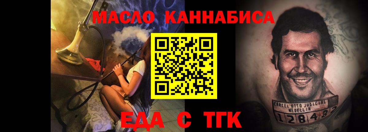 Еда ТГК конопля  Вход с VPN  Магадан 