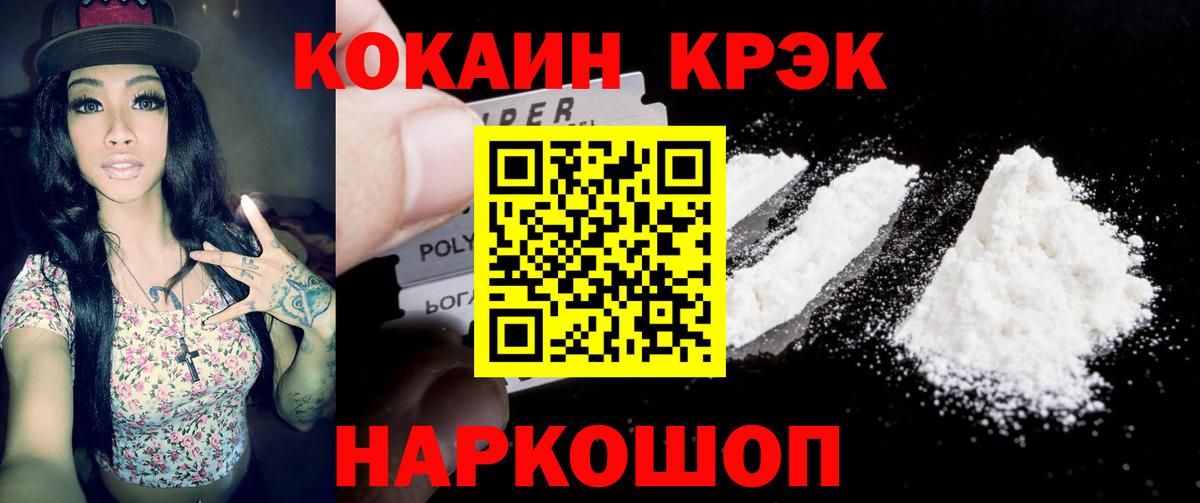 Cocaine Fish Scale  Кокаин 99%  КОКАИН  Магадан  Вход с VPN 