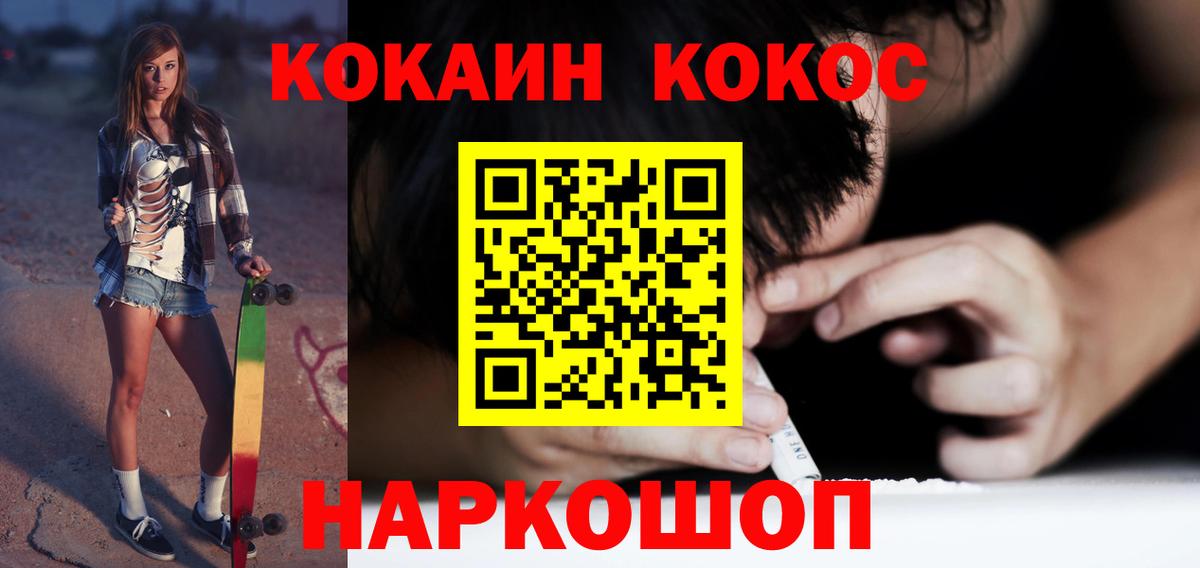 COCAIN Колумбийский Магадан
