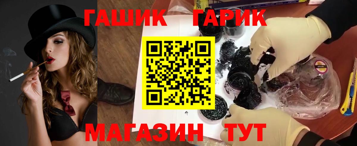 ГАШ гашик Магадан