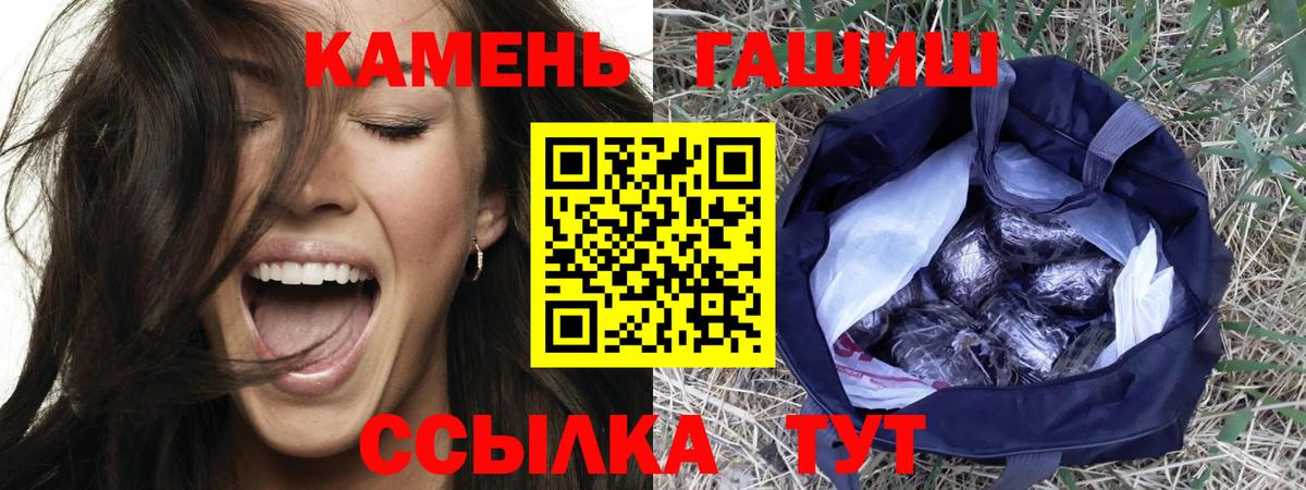 ГАШИШ AMNESIA HAZE  Вход с VPN  Магадан 