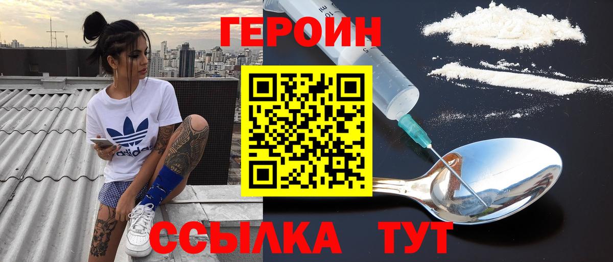 ГЕРОИН гречка  Вход с VPN  Магадан 