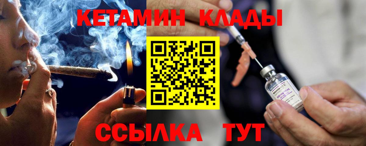 КЕТАМИН VHQ Магадан