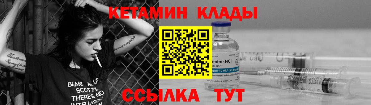 КЕТАМИН VHQ  Вход с VPN  blacksprut зеркало  Магадан  КЕТАМИН VHQ 