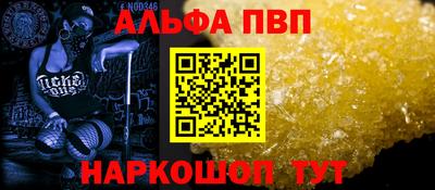 альфа пвп VHQ Заволжье