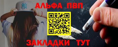 альфа пвп VHQ Заволжье
