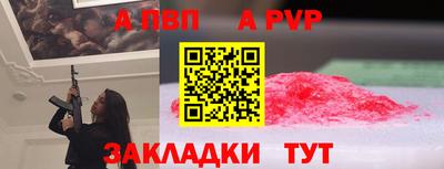 альфа пвп VHQ Заволжье