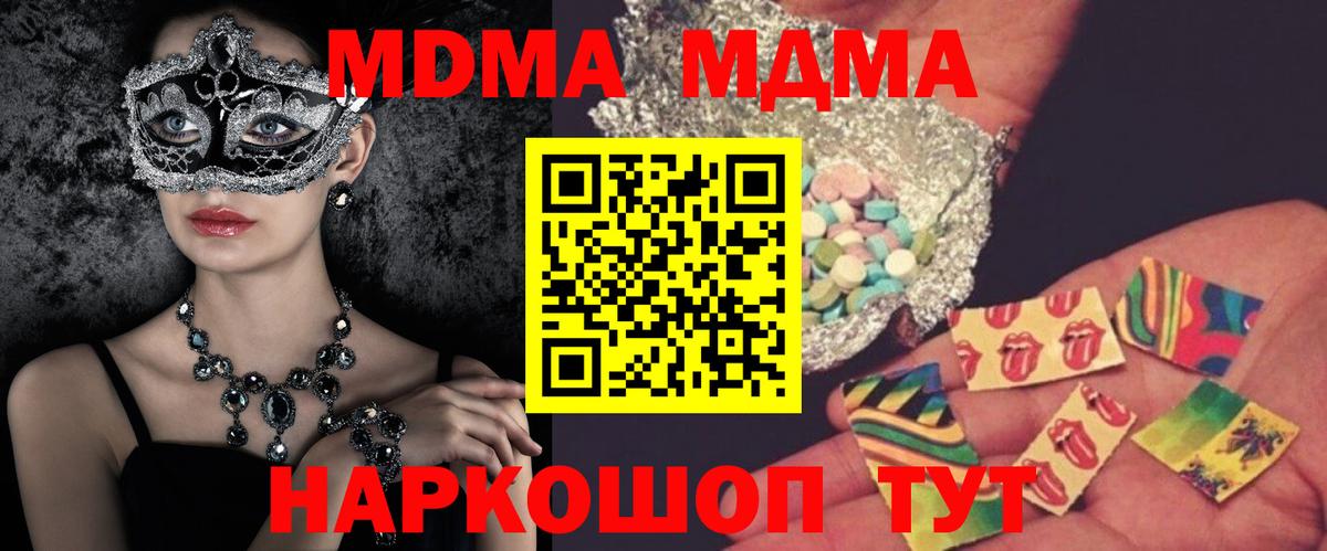 MDMA crystal  Вход с VPN  Магадан  MDMA Molly 