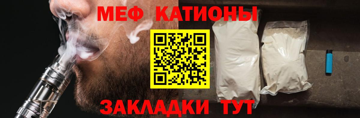 Мефедрон Магадан