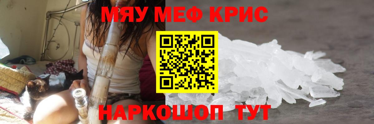 Мефедрон  Магадан