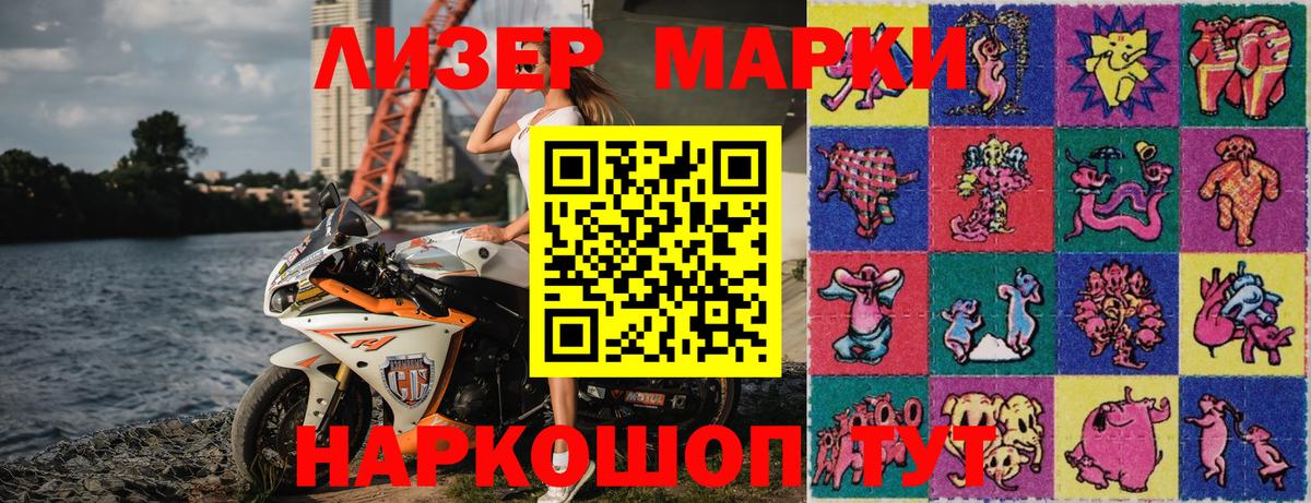 Магадан  Марки 25I-NBOMe 1,5мг  Вход с VPN 