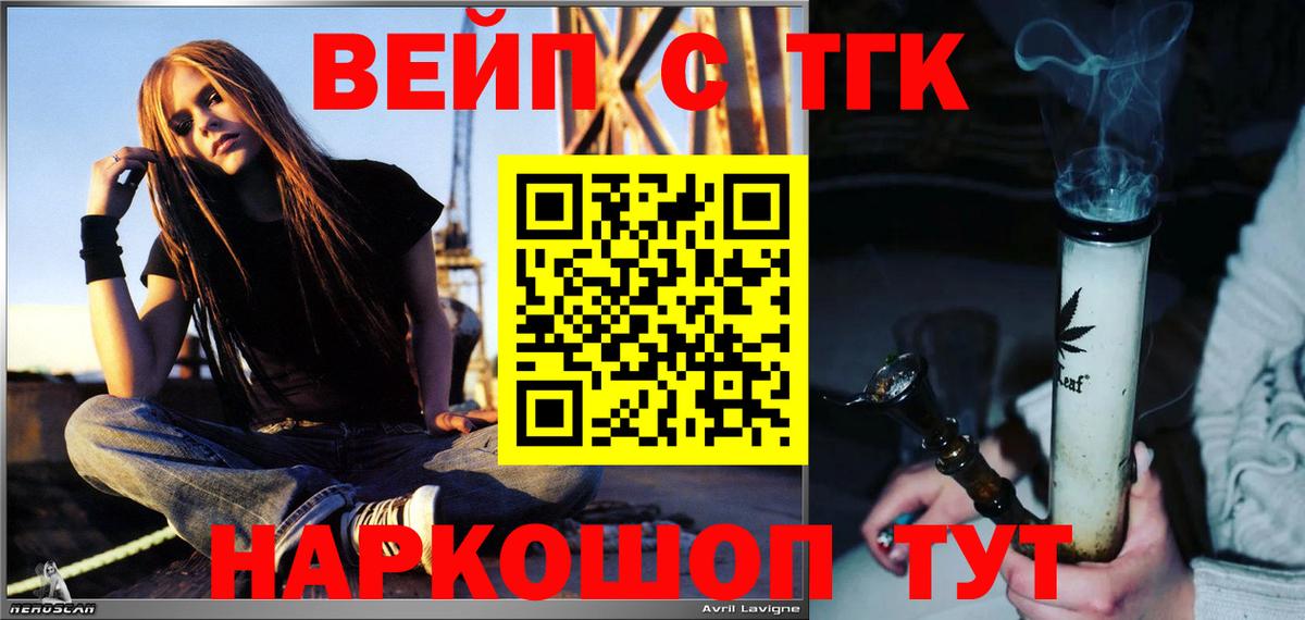 Дистиллят ТГК вейп с тгк Магадан