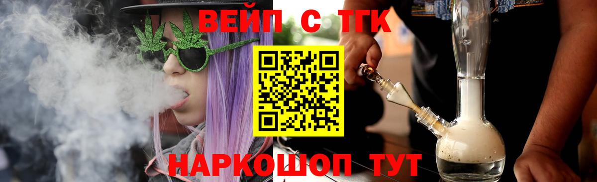 ТГК THC oil  ТГК вейп с тгк  Магадан  Вход с VPN 